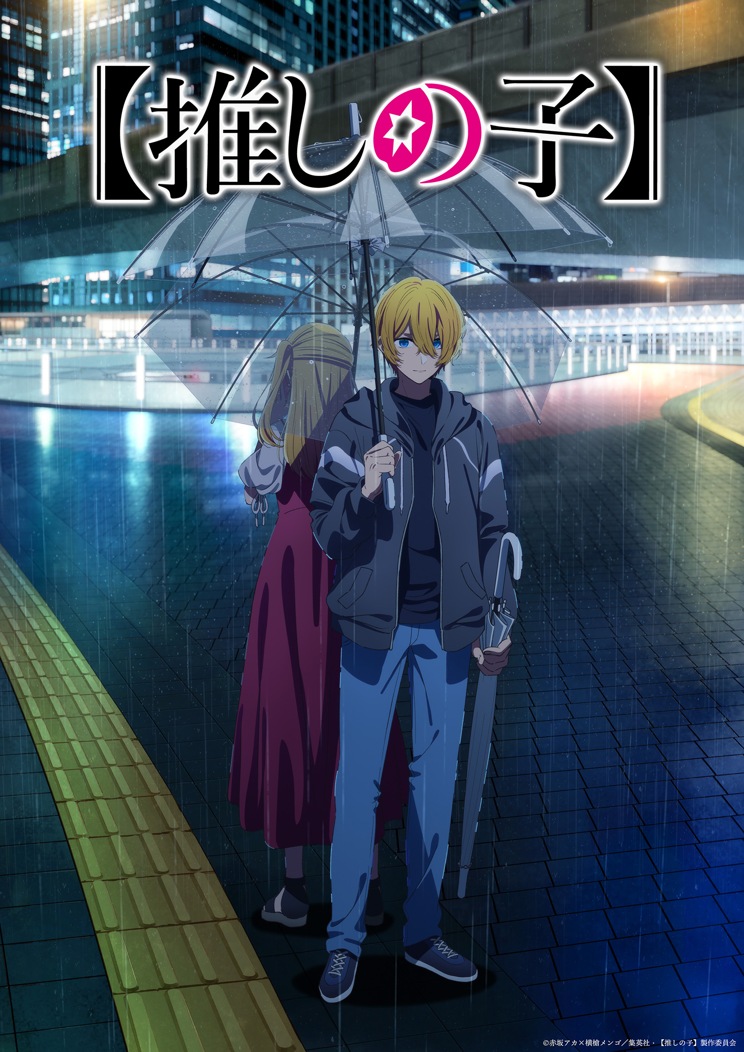 Aqua Hoshino in Oshi no Ko Season 3